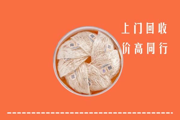 高价求购：中卫回收燕窝