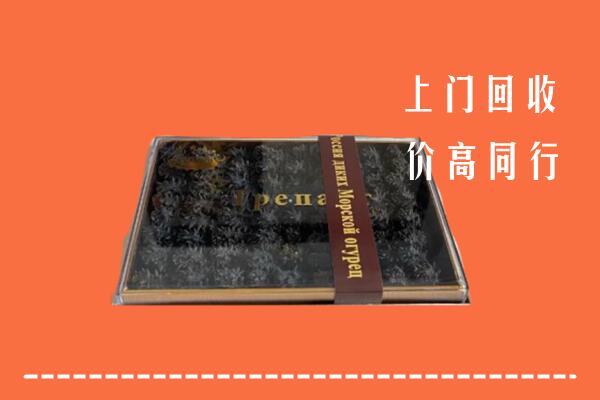 收购行情：中卫回收礼盒海参