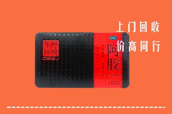 收购行情：中卫回收阿胶